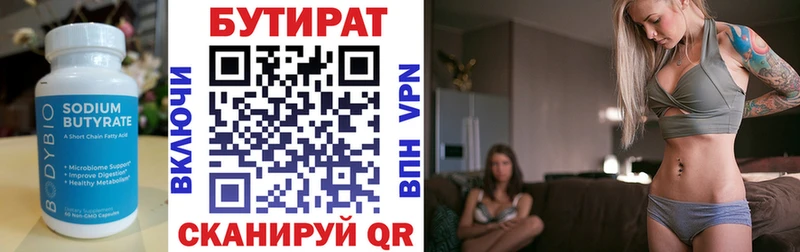 ссылка на мегу как войти Ишим Бутират бутик наркошоп
