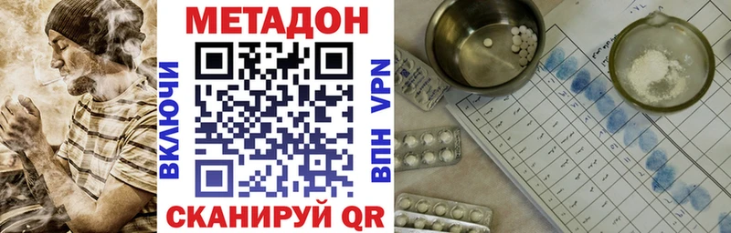 МЕТАДОН кристалл  это наркотические препараты  мега ONION  Ишим  наркотики 